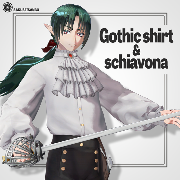 【リュゼ対応】ゴシックシャツ&スキアヴォーナ