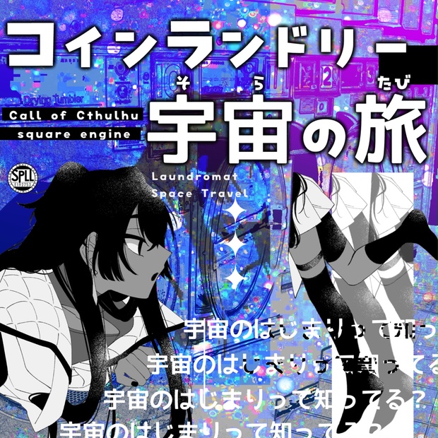 2ページ目 - 二乗機関 - BOOTH