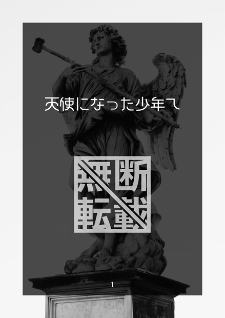 【汎用設定】カルト宗教にはまって抜け出せなくなった少年が好きな方必見‼️