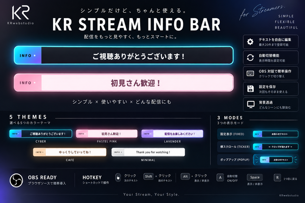 OBS配信用 テロップ・お知らせストッカー｜5テーマ×3表示モード【HTML素材】