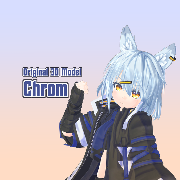 【オリジナル３Ｄモデル】Chrom[クロム]