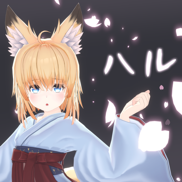 【オリジナル３Ｄモデル】ハル - Haru -