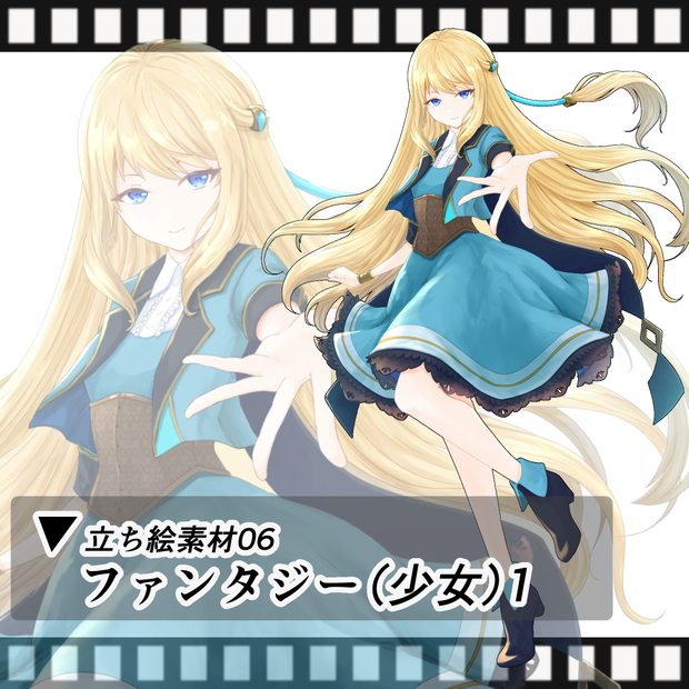 ファンタジー（少女）1