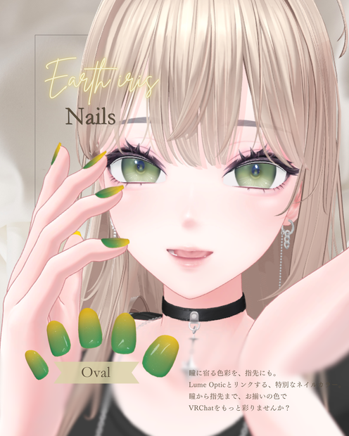 【海咲専用】Earth Iris Nails  ～瞳に宿る色彩を、指先にも～