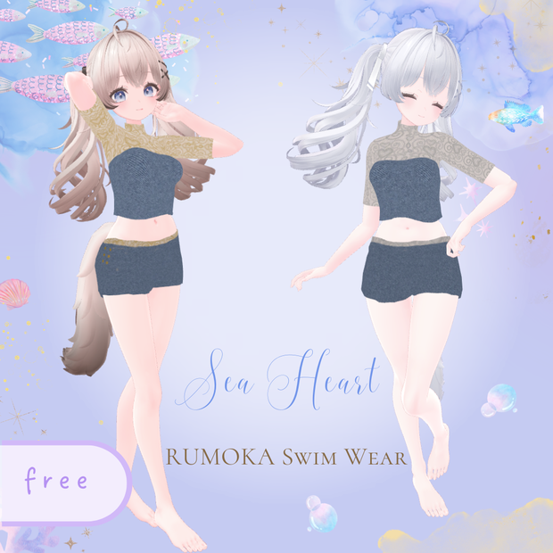 【無料/free】【るもか専用】Rumoka Swim Wear「Sea Heart🩶」