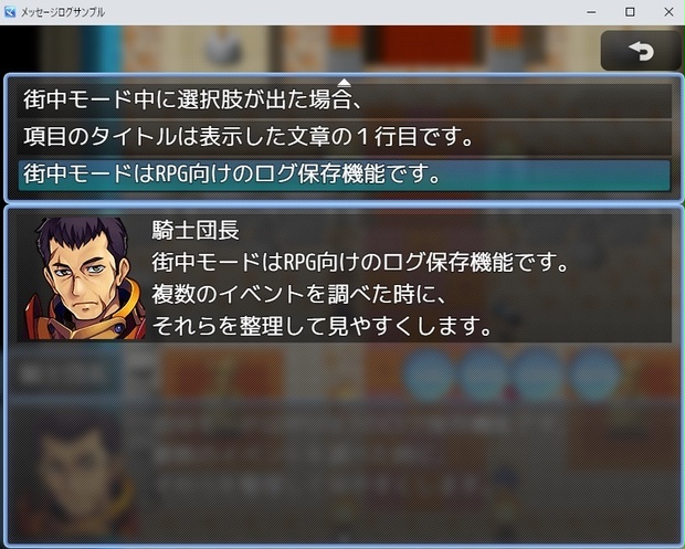 メッセージログ・バックログプラグイン(ボイス対応済み)【RPGツクールMZ用】