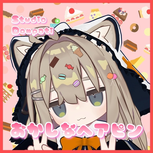 BOOTHサムネイル