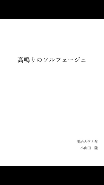 高鳴りのソルフェージュ B K Ff 明 前店 Booth