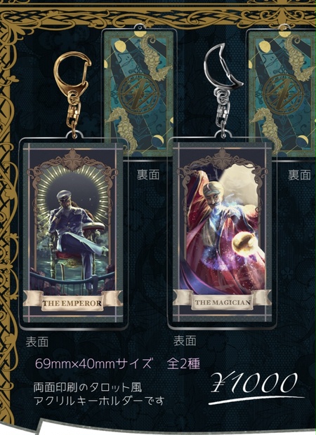 2022 ハロパ タロットカード風キーホルダー センラ 6点 2022
