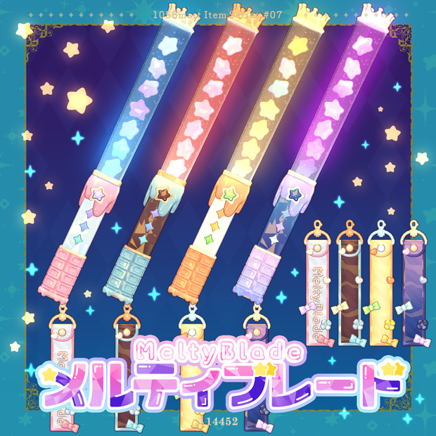 [3Ditem]メルティブレード PenLight