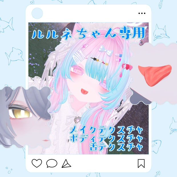 KRN式ルルネちゃん専用テクスチャ（ボディ、メイク、舌※個別販売有）