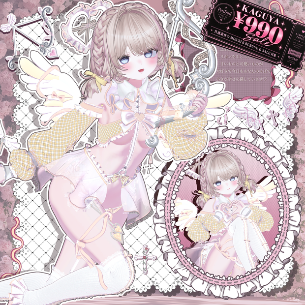 🦊輝夜対応￥990 SALE🦊🩵ʚLove♡Cupiɞ-らぶきゅぴ-🩵19アバター対応