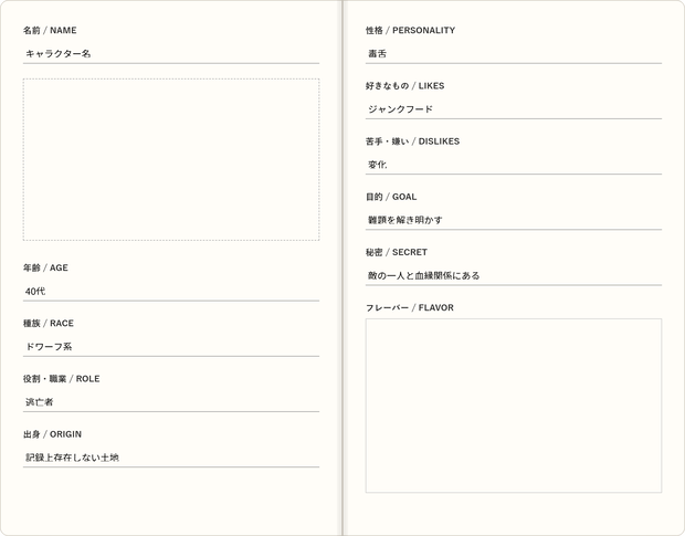 【創作支援ツール】Character Sheet Maker-ダイスを回してオリジナルキャラを作ろう-