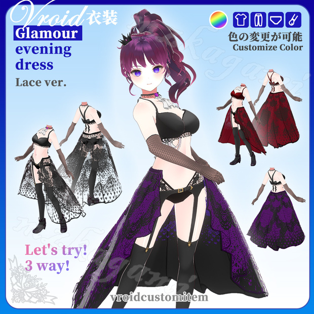 【VRoid】Glamour evening dress(Lace ver) / 魅惑のイブニングドレス(レース版)(全色)(XWear付)