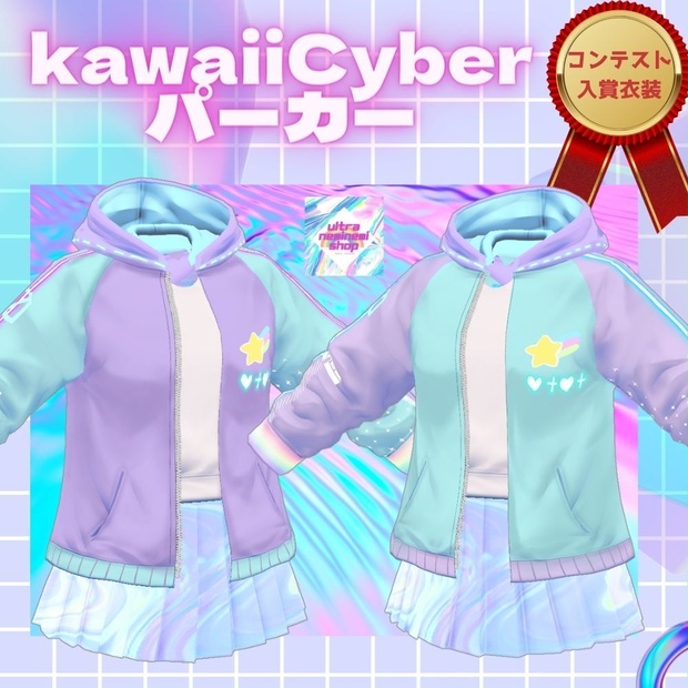 kawaiicyberパーカー２色+スカート