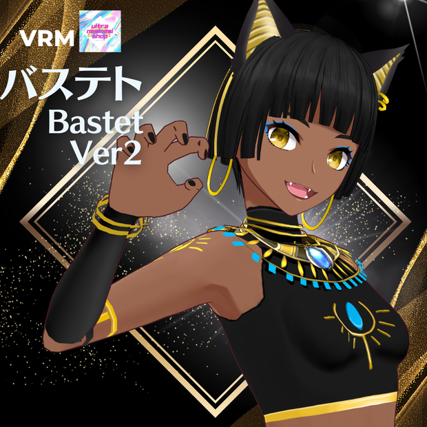 【VRM】バステト ver2