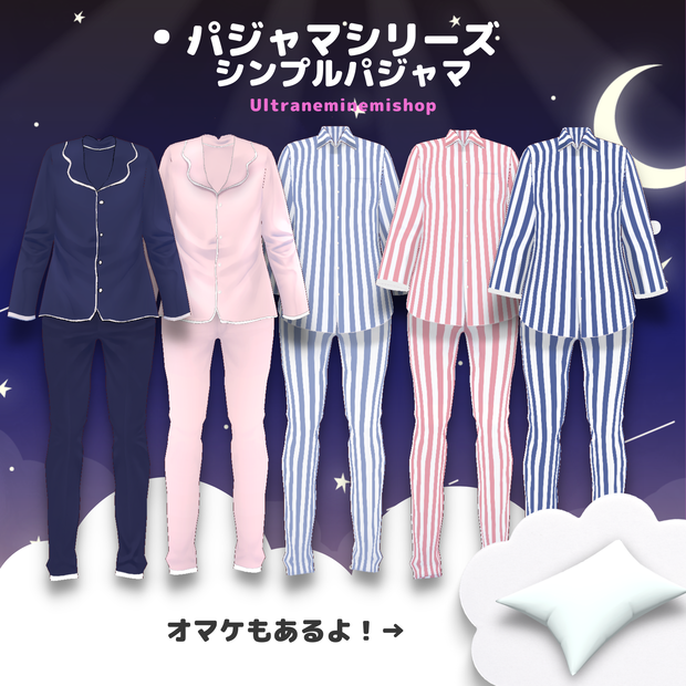 シンプルパジャマ【パジャマシリーズ】