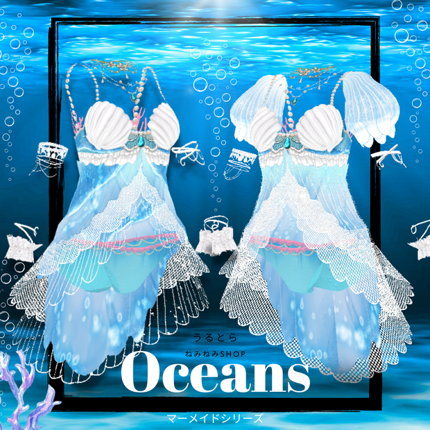 【vroid】Oceans【マーメイドシリーズ】