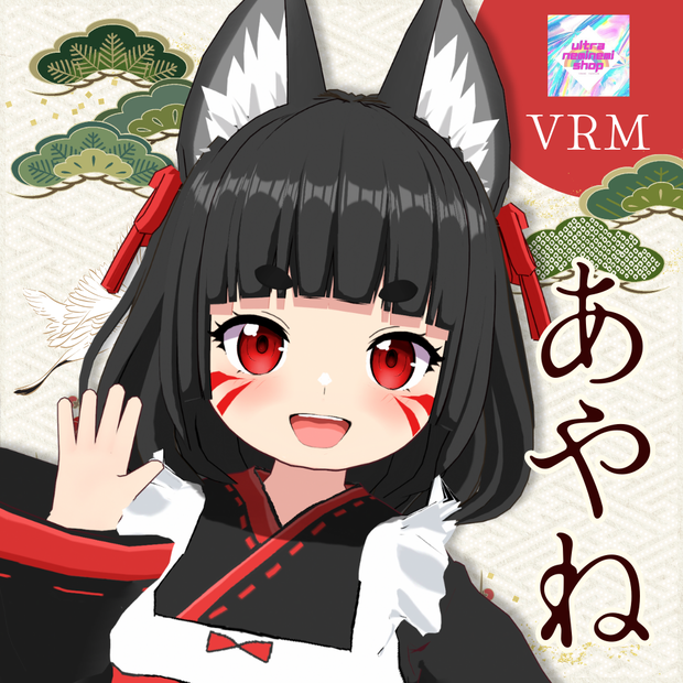 【VRM】あやね（original3Dcharacter）