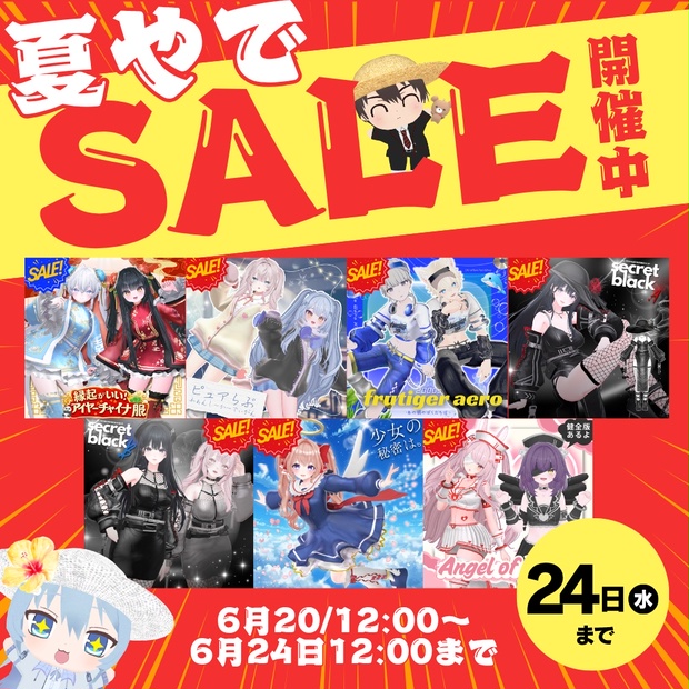 33%OFF🌻サマーセール🌻開催🌻 - うるとら⚡️ねみねみshop【 Ultra 33%OFF🌻サマーセール🌻開催🌻 - うるとら⚡️ねみねみshop【 Ultra