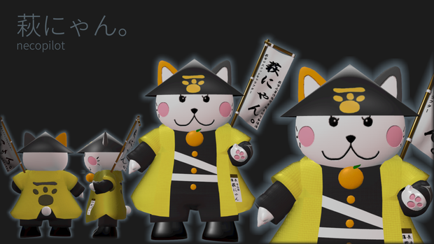 VRChat想定 「萩にゃん。」の３Ｄモデル（萩市の許可取得済）