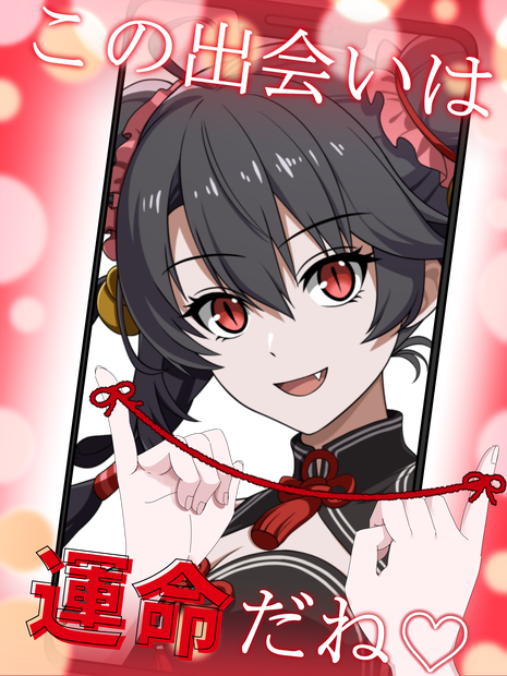 運命を感じるVtuber素材