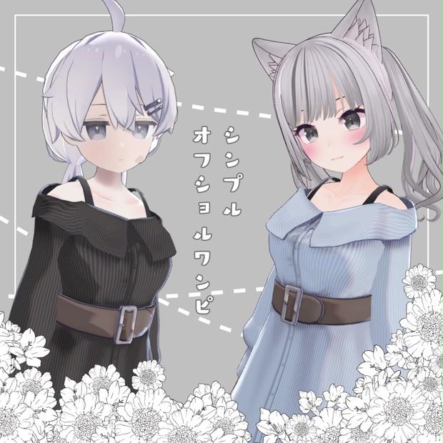 BOOTHサムネイル