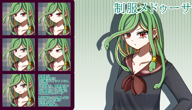 【無料版あり】制服メドゥーサ【加工用PSD付き立ち絵】