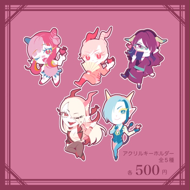 ゼパル家+α アクリルキーホルダー全5種 - 愛と美と輝き - BOOTH