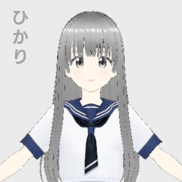【もしもし学園シリーズ】ひかり_セーラー服