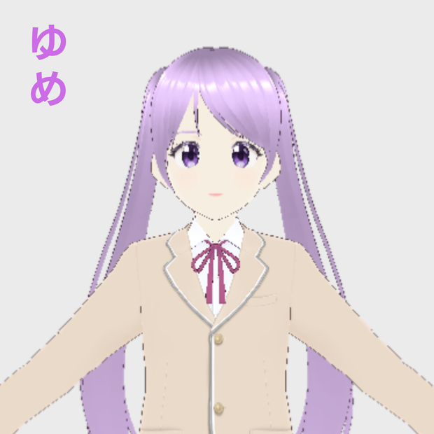 【もしもし学園シリーズ】ゆめ_制服