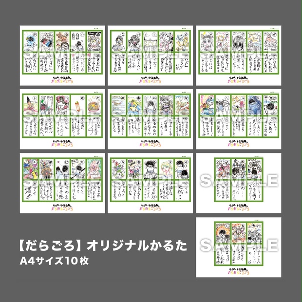 だらごろ オリジナルかるた だらごろショップ Booth