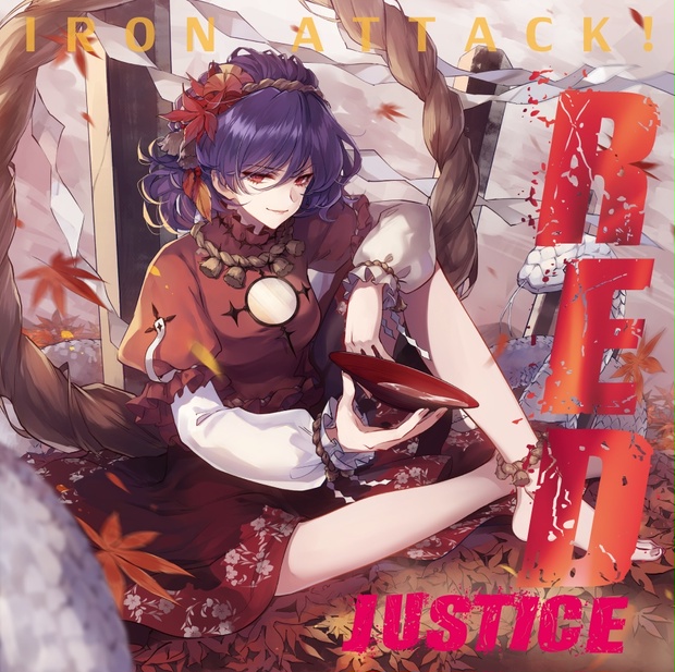 エア例大祭おすすめ Red Justice Iron Attack 東方voアレンジcd 送料無料 Iron Attack Boothショップ Booth