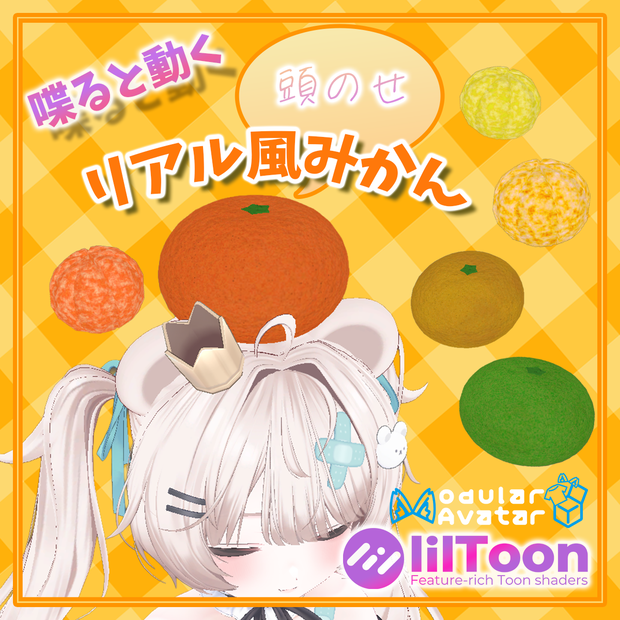 リアル風みかん