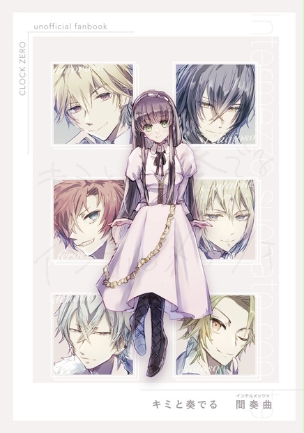 CLOCK ZERO クロックゼロ CZ 中国版 限定版 特典 ※商品説明必読