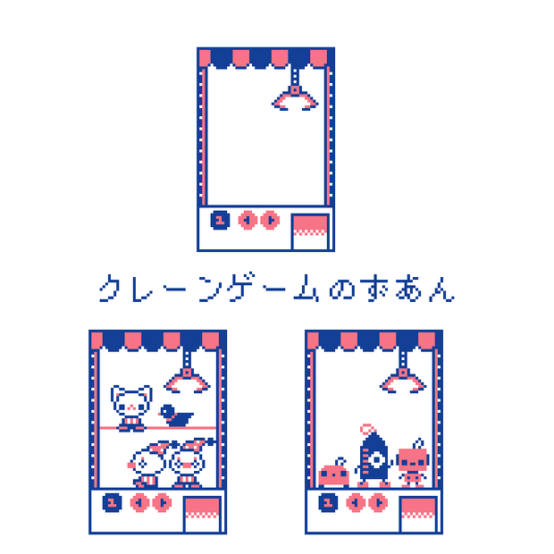 【クロスステッチ図案】クレーンゲームのフリー図案