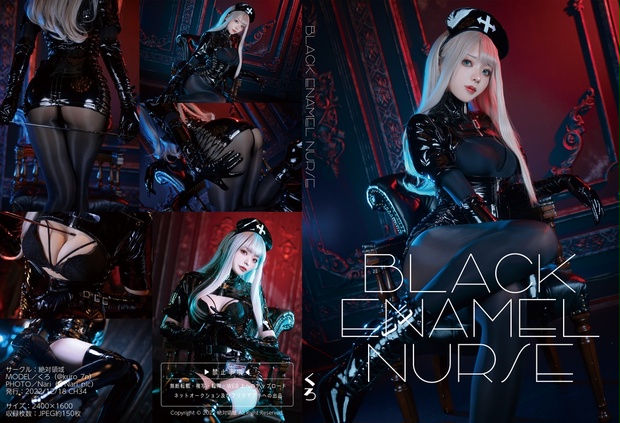 【CH34】ROM写真集「BLACK ENAMEL NURSE」