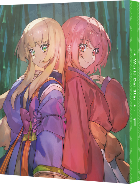ワールドダイスター（特装限定版）第1巻