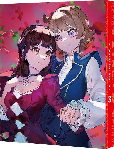 ワールドダイスター（特装限定版）第3巻