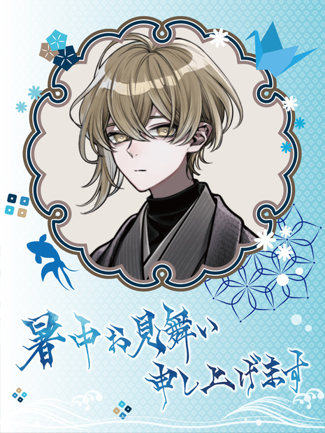 【無料】PR素材 PNG 暑中見舞い デザイン