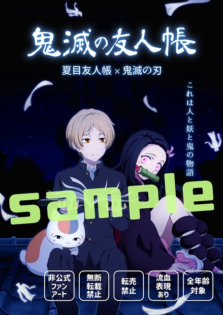 ◆匿名発送◆夏目友人帳 ◇匿名発送◇夏目友人帳 夏目友人帳 公式 on X: