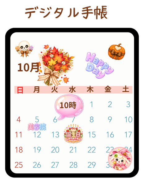 MOFUMOFU 秋冬デジタル手帳デコ素材セット｜ハロウィン・クリスマス・冬のPNG透過素材 7シート