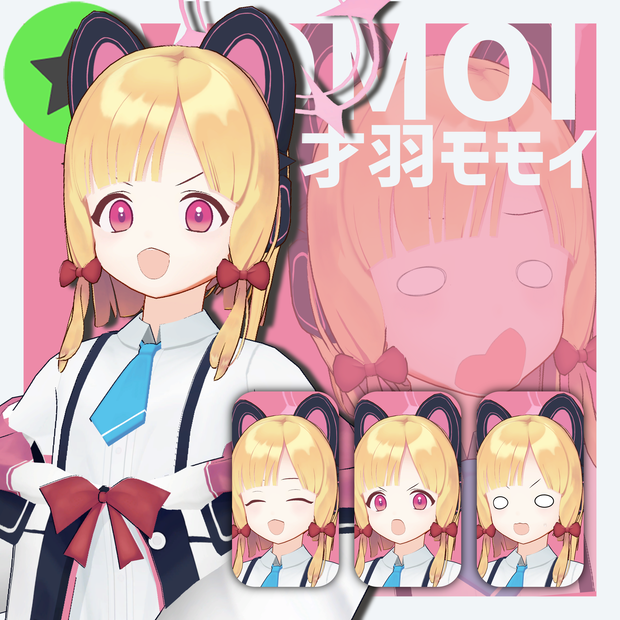 【VRChat 3Dモデル】才羽モモイ（ブルーアーカイブ）VRMのおまけつき！