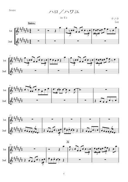 In E ハロ ハワユ ナノウ メロディ譜 Lazのショップ Booth