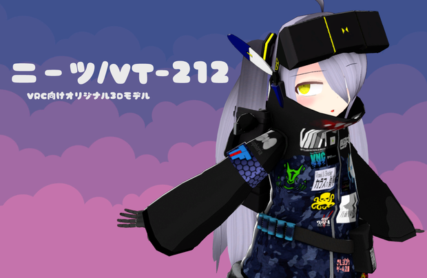 VRアバター『ニーツ/VT-212_量産型』