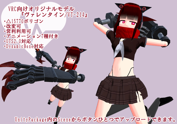 VRC向けオリジナル3Dモデル『ヴァレンタイン/VT-214』