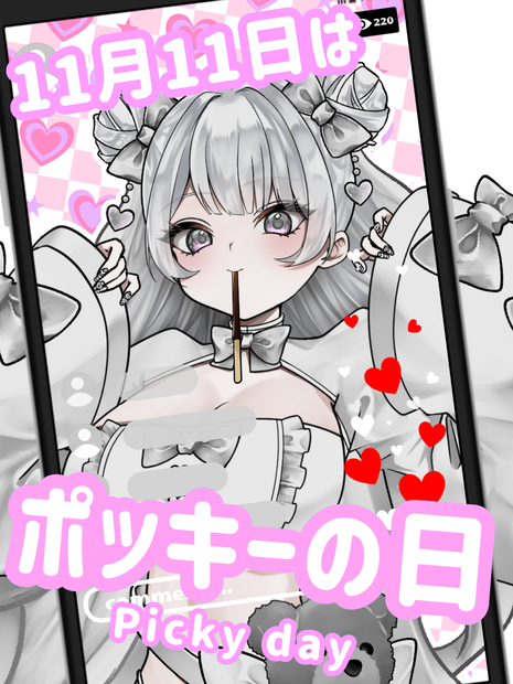 ポッキーを咥える素材