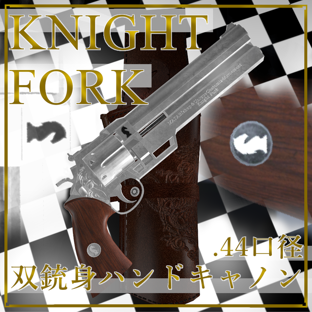 .44双銃身ハンドキャノン【Knight Fork】リボルバー オリジナル３Dモデル【映像制作/ゲーム制作/VRC向け】