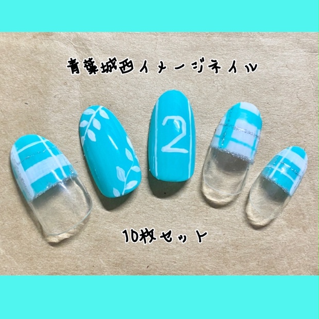 ハイキュー！！】 青葉城西高校イメージ - ortensia-nail - BOOTH