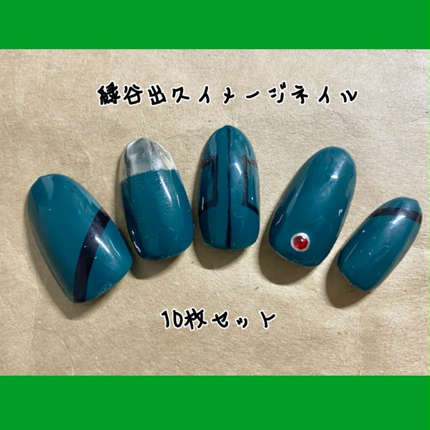 僕のヒーローアカデミア】 緑谷出久イメージ - ortensia-nail - BOOTH